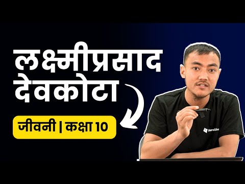 Class 10 Nepali | Chapter 5 | लक्ष्मीप्रसाद देवकोटा w Exercise कक्षा १० नेपाली Laxmi Prasad Devkota