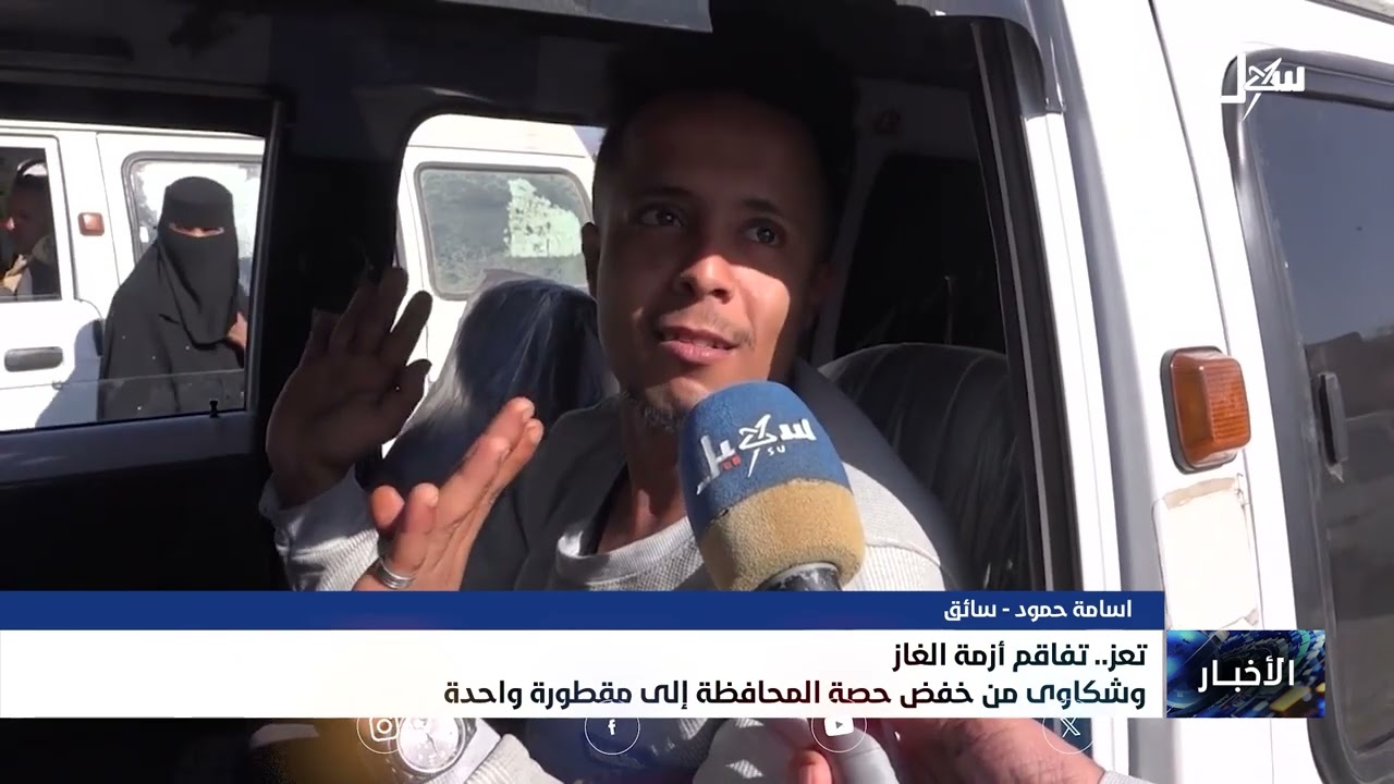 تفاقم أزمة الغاز في تعز وشكاوى من خفض حصة المحافظة إلى مقطورة واحدة فقط