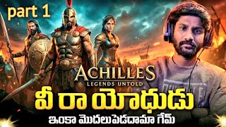 ACHILLES legends untold telugu gameplay #achilleslegendsuntold #Kiranrokzgamer #live   #telugugaming