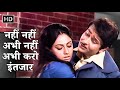 Nahin Nahin Abhi Nahin Abhi Karo Intezar Jawani Diwani Kishore Kumar Asha Bhosle 70s Hit Song