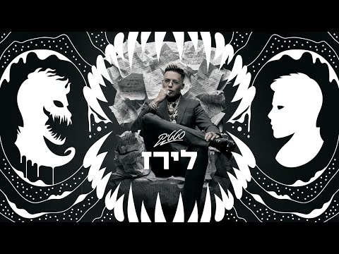 Miniatura de Liraz - לירז