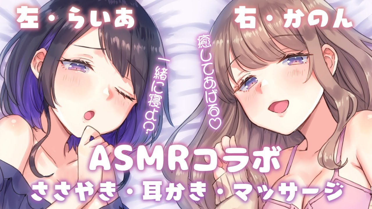 🔴【ASMR】2人で両耳を囁き・耳かき・マッサージ ｜Japanese Whispering.Ear Massage,Ear Cleaning