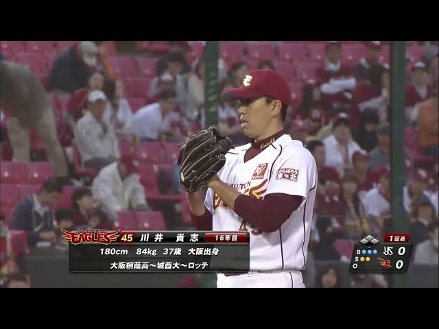 1回表 イーグルス先発・川井がスワローズ山田に先頭打者HRを許す… 2014/6/11 E-S
