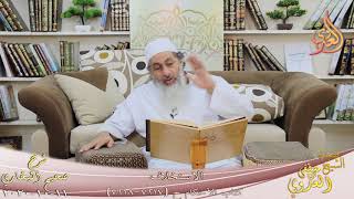 صورة البخاري (701) " الاستخلاف " ح(7217-7218) للشيخ مصطفى العدوي تاريخ 11 10 2020