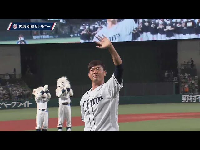 【ライオンズ・内海哲也 引退セレモニー】マウンドでチームメイトから胴上げ!! 2022年9月19日 埼玉西武ライオンズ