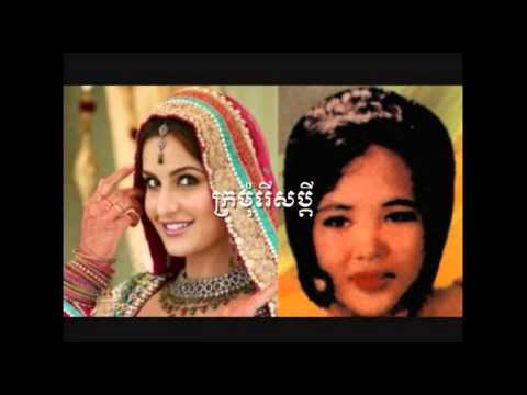 khmer news song | cambodia collecting old mp3 | Pen Ran and Im Song Seum song | Krormom Reus Pdey