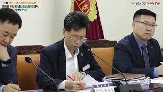 [정책토론회 자료] 토론 및 질의응답