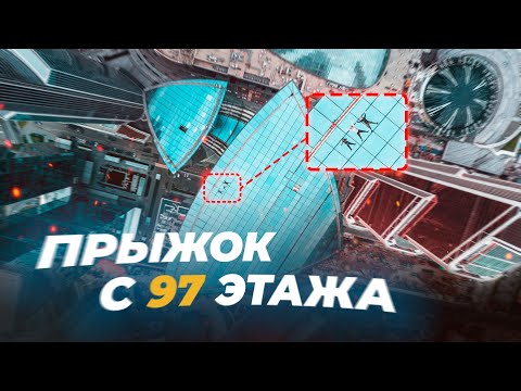 ПРОБРАЛИСЬ НА КУПОЛ НЕБОСКРЁБА. ПРОВАЛ ПРОЕКТА. МОСКВА-СИТИ