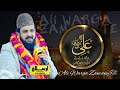 Ali Warga Zamany Te Zohaib Ashrafi
