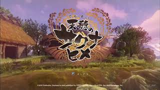 【天穂のサクナヒメ】#56 農作系初見実況最終回スペシャル　11+1年目夏3日目～【switch】