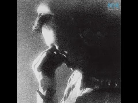 Tadao (Daisuke) Inoue - Underwater Flowers [1976]