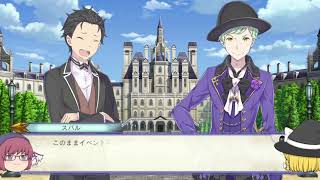 【ゆっくり実況】偽りの王選候補 #2