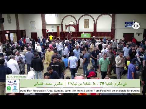 في ذكرى النكبة 75 - هل للنكبة من نهاية!؟