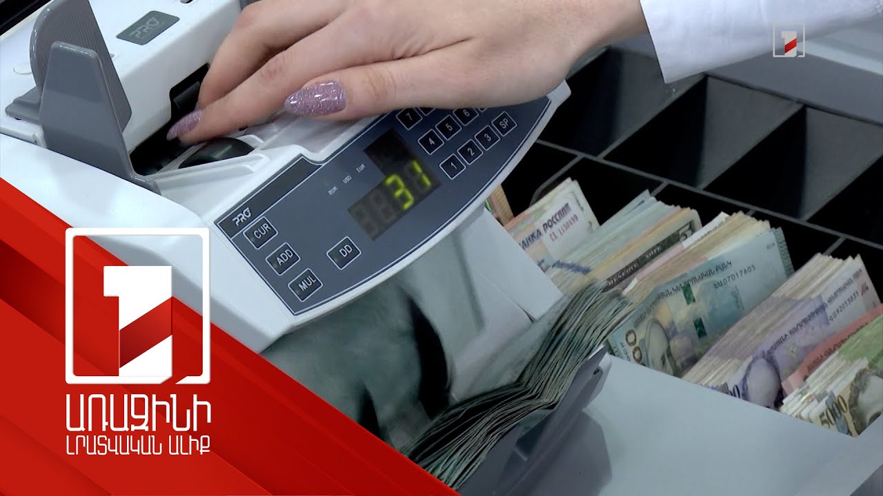 Հարկային եկամուտների և տուրքերի տարեկան հավաքագրման պլանը 11 ամսում կատարվել է 90.4 տոկոսով