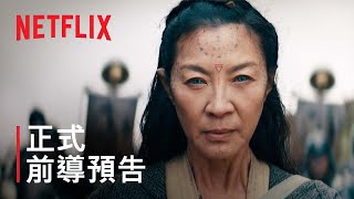 [閒聊] 獵魔士：血源 正式前導預告  Netflix