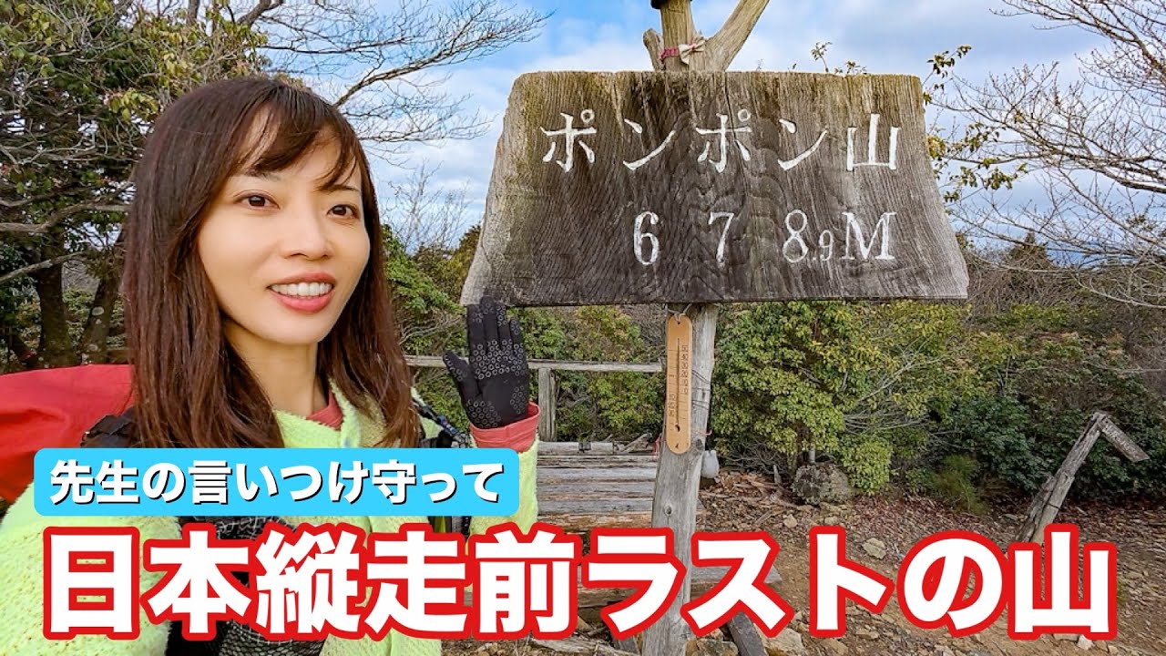 【制限は10kmまで】歩ける距離が限られた中、大好きな福寿草を見るためにポンポン山に登ってきました