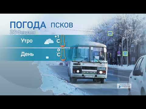 Прогноз погоды / 26.02.2022