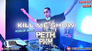 Download lagu Kill Me Slow Remix ยกล้อ DJ PETH 2025 โคตรมันส์ยกล้อเข้าป่า x YOKLOR x ไหลอยู่หวาสู mp3 Download lagu Kill Me Slow Remix ยกล้อ DJ PETH 2025 โคตรมันส์ยกล้อเข้าป่า x YOKLOR x ไหลอยู่หวาสู mp3
