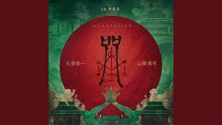 [討論] 有配樂很厲害的國片嗎？