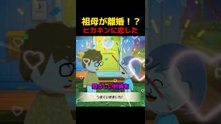 祖母「住人を全員ヒカキンにします。」【トモコレ】