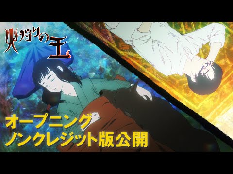 オープニング「飛花落花」Cocco