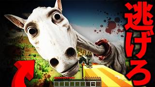 怖すぎるモブ『クリーピーホース』に銃を撃った結果・・・！？【マイクラ・マインクラフト・ホラーMOD】