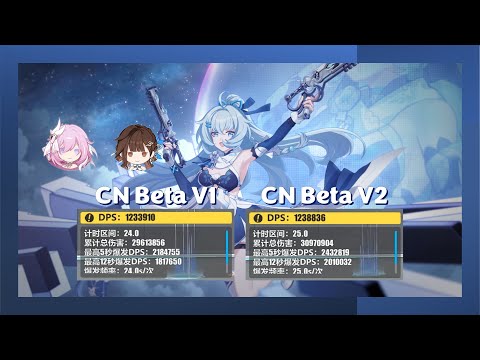 [Honkai V6.7 CN Beta] Shigure Kira | V1 vs V2 Comparison
