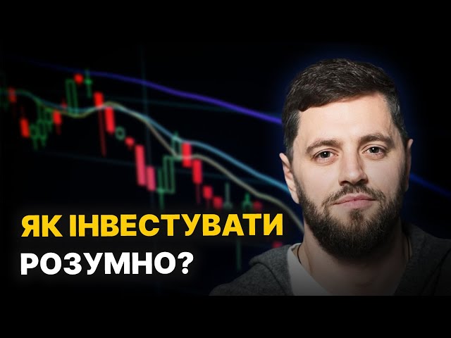 Куда инвестировать в 2026 году: правила, спасающие депозит