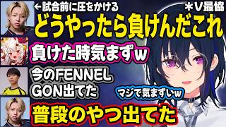 【ぶいすぽ】デュエ転向し自分の可能性をGONに見定めてもらう、試合前にいつもの圧が出てしまうGON【一ノ瀬うるは/V最協/切り抜き】
