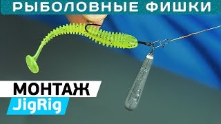 Изготовление снасти для ловли на джиг