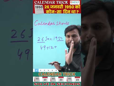 Do you know what day was 26 January 1950? Calendar Reasoning #SSC #Calendartrick #jitendrasir