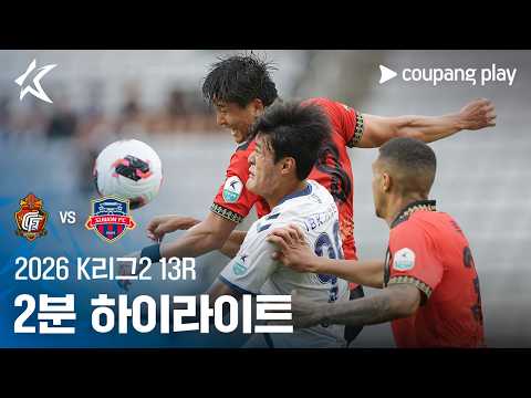 경남 VS FC수원 3:2 KBO 스포츠하이라이트