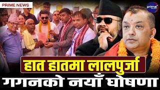 सरकारको चमत्कार बालेनले गरे सार्वजनिक, ५ वटा संस्थाले गर्यो हंगामा, रास्वपाकै सांसदले किन गरे विरोध?