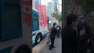財務省解体デモ参加展望その５ ショート切り抜き動画その１８