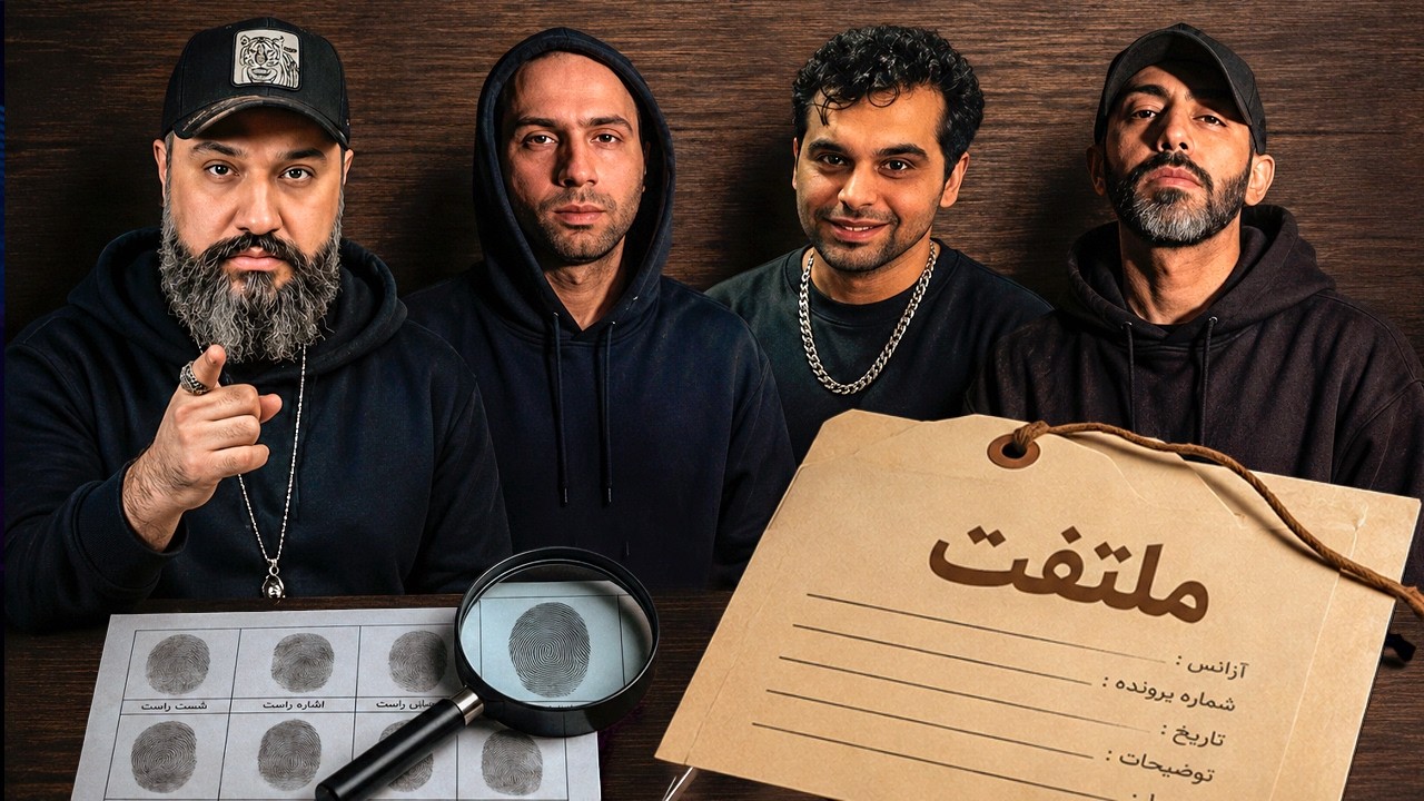 حواشی جدید ملتفت 🔍 فری استایل لو رفته فدایی Moltafet Reveal