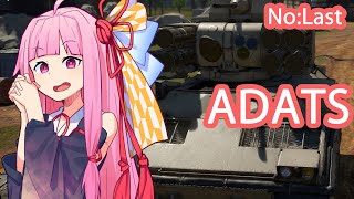 [WT陸:ADATS]琴葉茜の米国戦車どうでしょう？Last（VOICEROID実況）