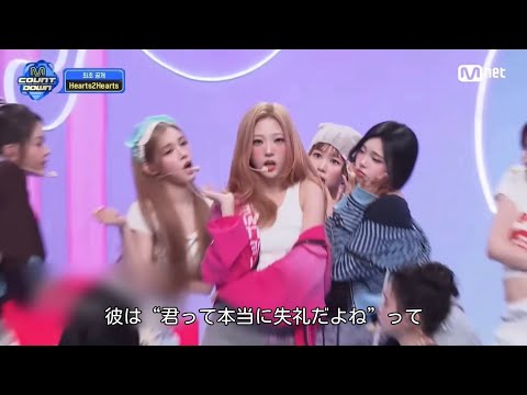 〈 日本語字幕 〉 RUDE! - Hearts2Hearts