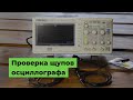 Цифровой осциллограф RIGOL DS1202CA Превью 7