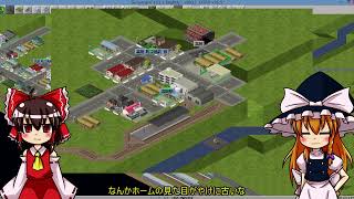 【simutrans】三津川鉄道留橙支社part16【ゆっくり実況】
