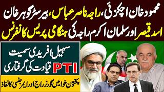 🔴 LIVE | Governor Rule & Emergency in KP? | PTI Leaders’ Emergency Press Conference | Breaking News