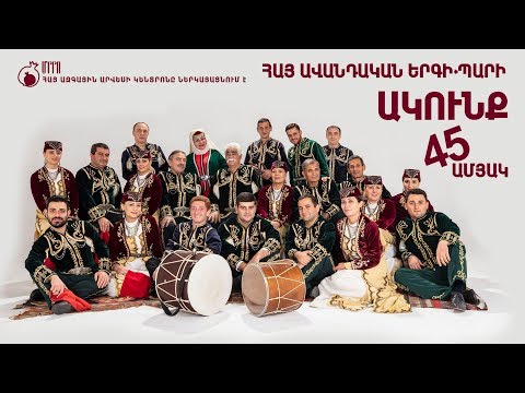 «Ակունք». Ջուր խմելիս հիշի՛ր աղբյուրի մասին/“Akunq”: When you drink water, remember the source!