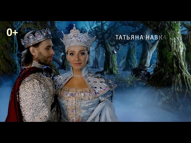 Руслан и Людмила