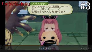 【#3】テイルズ オブ ジ アビス(#テイルズ #テイルズオブジアビス #PS2)