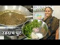 आजीच्या पारंपरिक पद्धतीने बनवा अस्सल