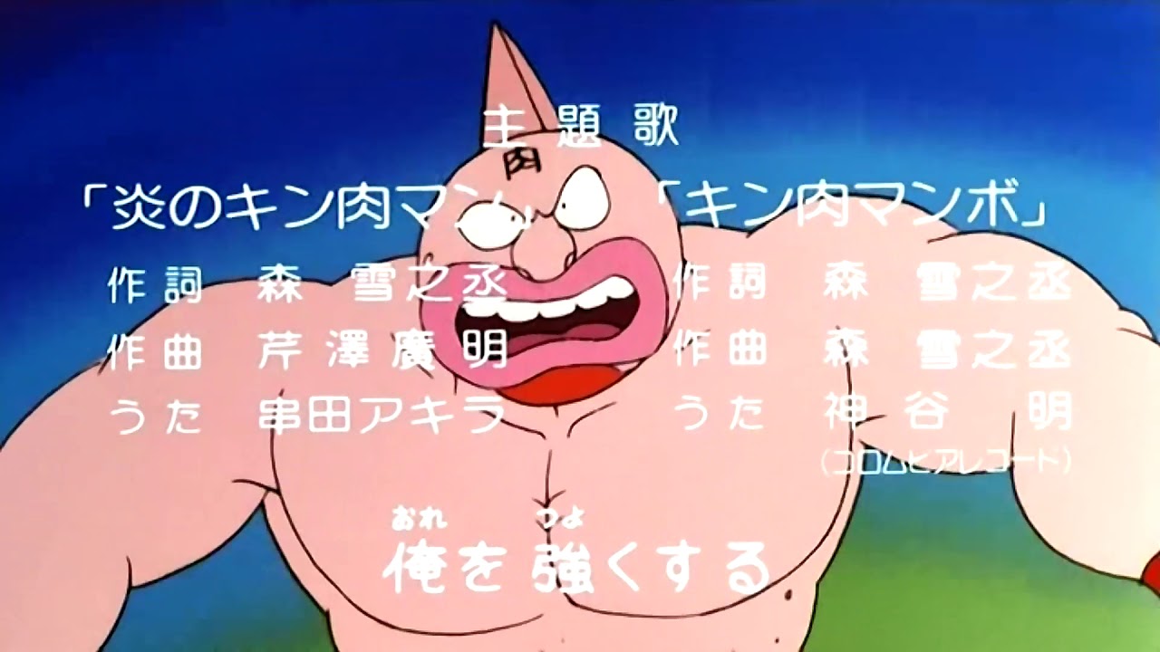 Kinnikuman opening 2 (720p HD)