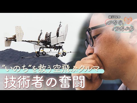 「受け入れてもらうためには、私たちは非常に静かでなければなりません」:ボロコプターの共同創設者、アレクサンダー・ゾセル氏、エアタクシーについて