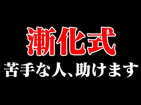 特性多項式について詳しく解説