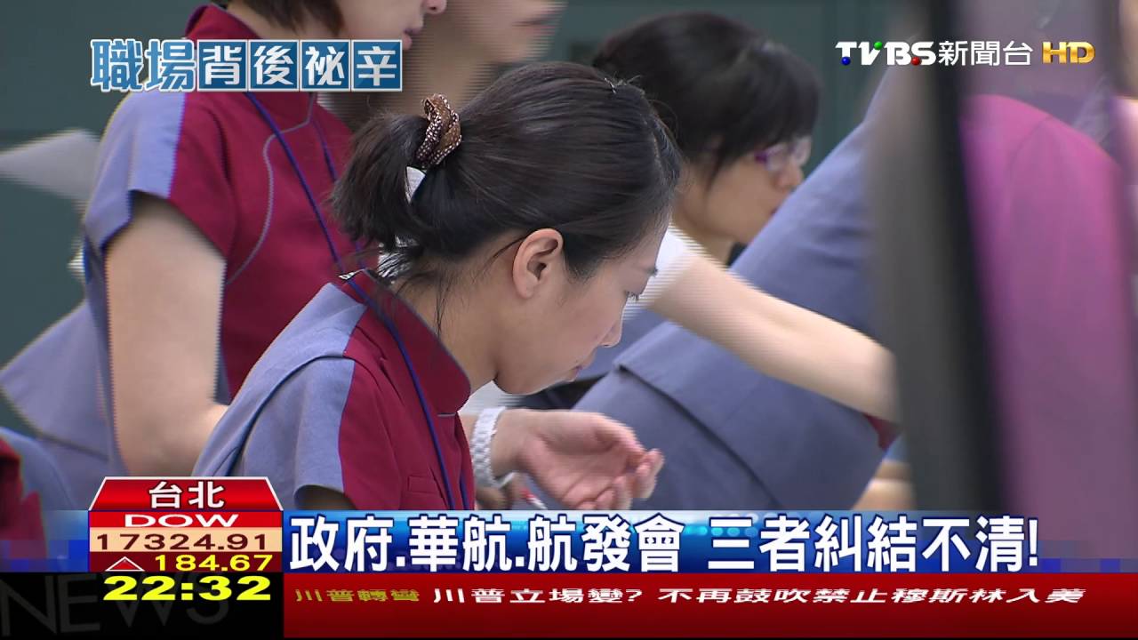 華航改革路波折多 18年前與新航策盟失敗