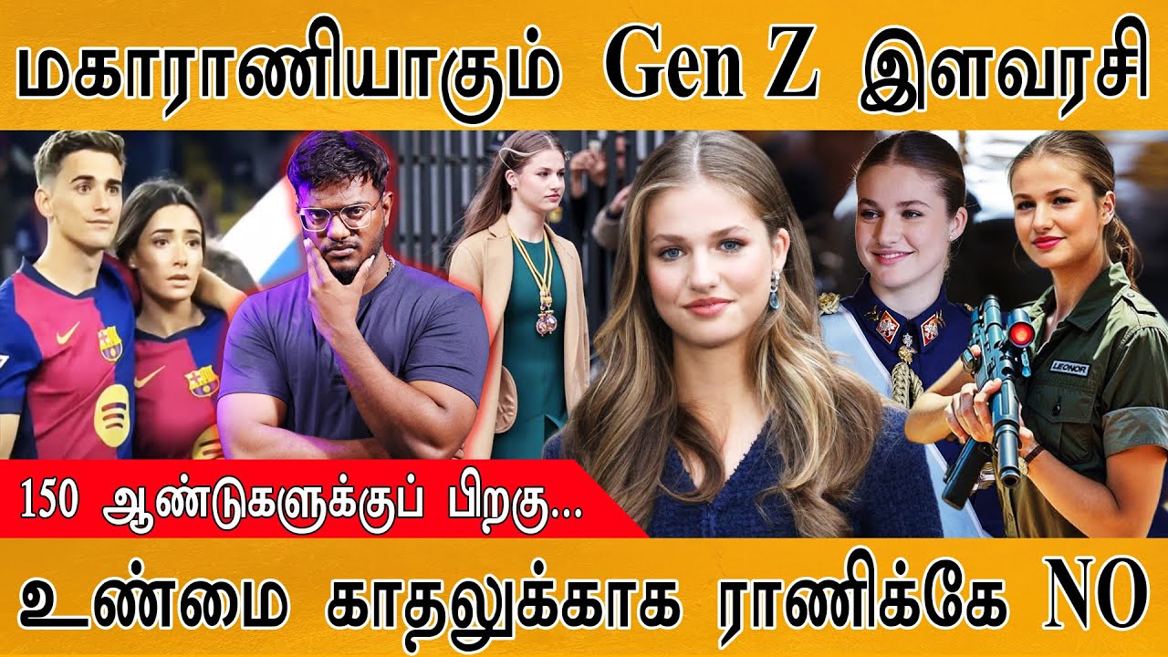 மகாராணியாகும் Gen Z இளவரசி | உண்மை காதலுக்காக ராணிக்கே N
