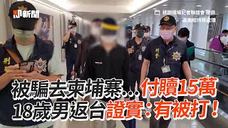 Re: [新聞] 人蛇案衝擊柬埔寨旅遊業 當地導遊憂遭汙